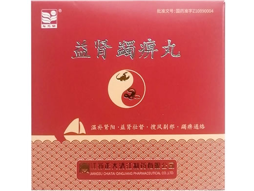 东方草益肾蠲痹丸招商代理 东方草