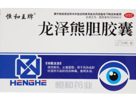 恒和王牌龙泽熊胆胶囊招商代理 24粒