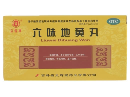 益馨康六味地黄丸招商代理 200粒