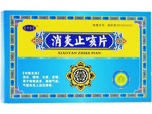 东方金宝消炎止咳片招商代理 24片 东方金宝