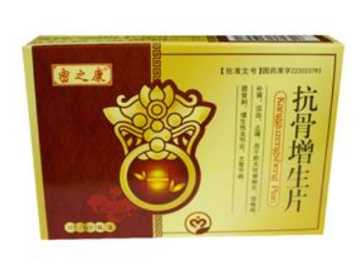 密之康抗骨增生片招商代理 24片