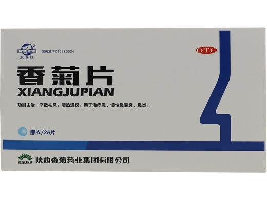 东秦牌香菊片招商代理 36片