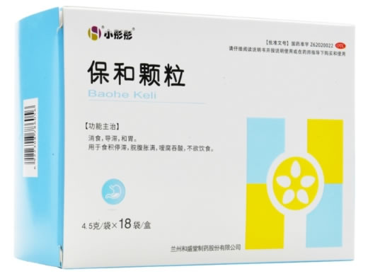 小彤彤保和颗粒招商代理 18袋 和盛堂