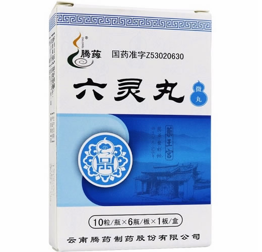 六灵丸