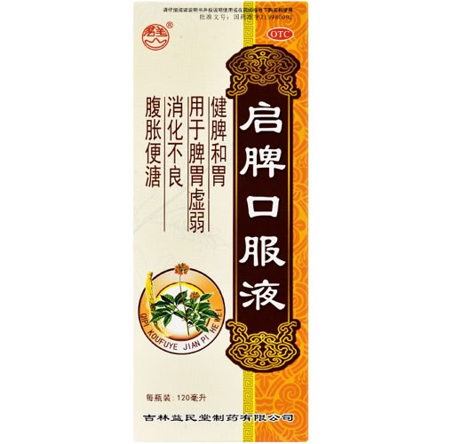 群山启脾口服液招商代理 120ml 吉林益民堂