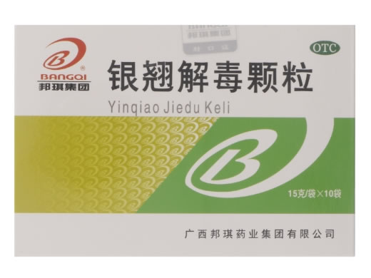 邦琪集团银翘解毒颗粒招商代理 10袋 邦琪集团