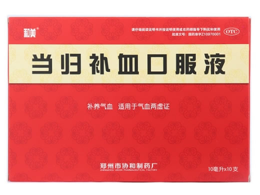 和美当归补血口服液招商代理 