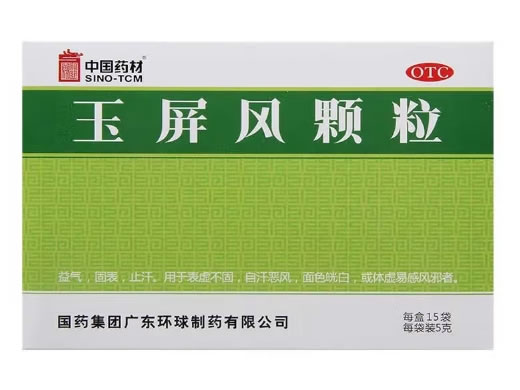 中国药材玉屏风颗粒招商代理 中国药材 15袋