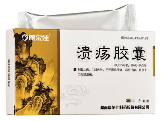 康尔佳溃疡胶囊招商代理 24粒 康尔佳制药