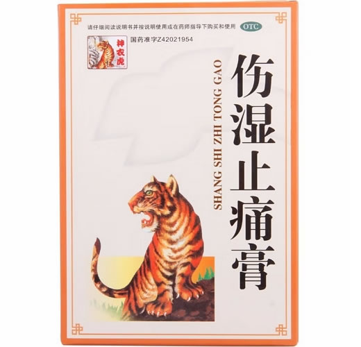 神农虎伤湿止痛膏招商代理 6*9cm*5贴