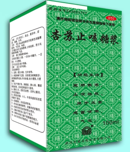 杏苏止咳糖浆招商代理 100ml 巨能金匙药业