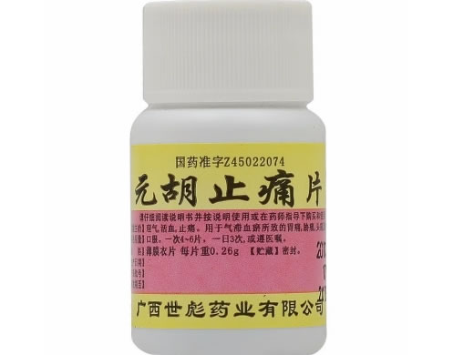世彪药业元胡止痛片招商代理 100片 世彪药业