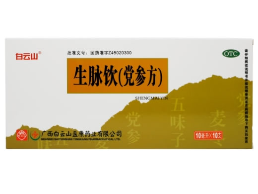 白云山生脉饮(党参方)招商代理 