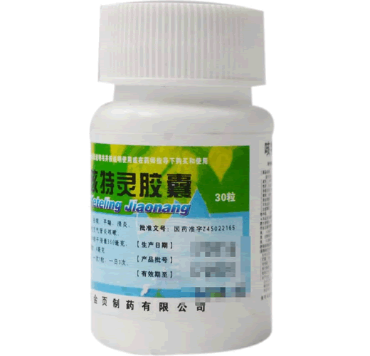 金页咳特灵胶囊招商代理 30粒 广西金页制药