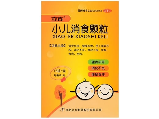 小儿消食颗粒