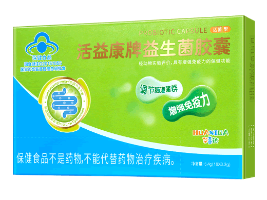 华喜达活益康牌益生菌胶囊招商代理 