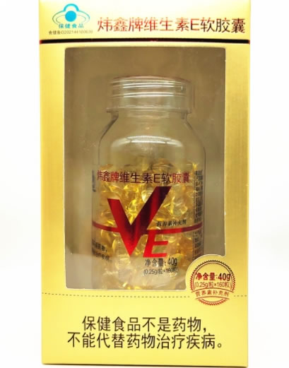 炜鑫牌维生素E软胶囊招商代理 