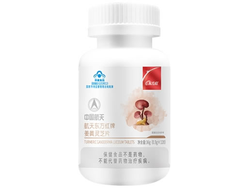 东方红航天东方红牌姜黄灵芝片招商代理 