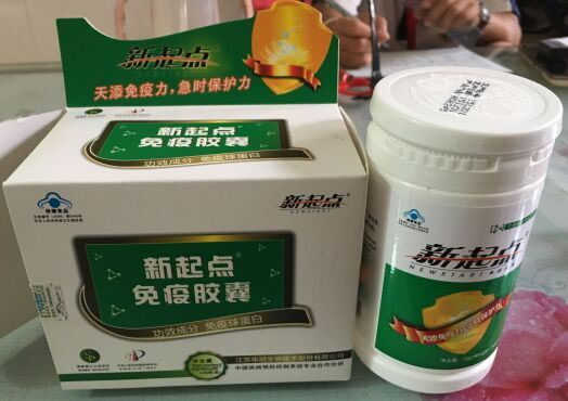 新起点免疫胶囊