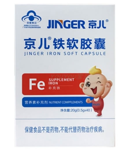 京儿牌铁软胶囊