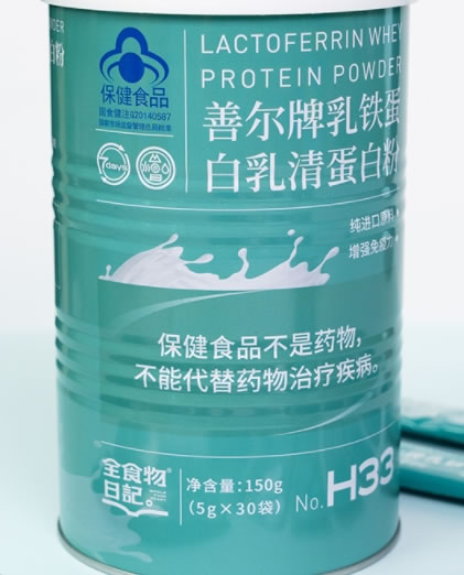 善尔牌乳铁蛋白乳清蛋白粉