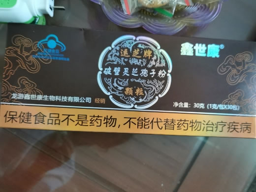 鑫世康运芝牌破壁灵芝孢子粉颗粒招商代理 