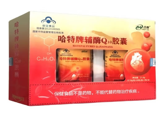 合辉哈特牌辅酶Q10胶囊招商代理 2瓶