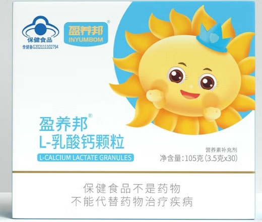 盈养邦盈养邦L-乳酸钙颗粒招商代理 
