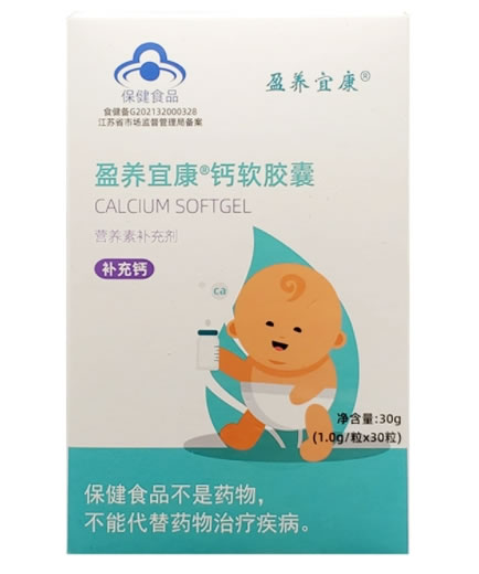 盈养宜康®钙软胶囊