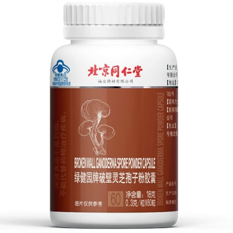 岁益荣/北京同仁堂绿健园牌破壁灵芝孢子粉胶囊招商代理 60粒