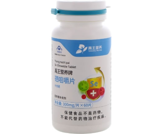 禹王营养牌硒咀嚼片