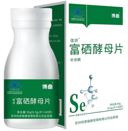 博曲佳洪®富硒酵母片招商代理 博曲