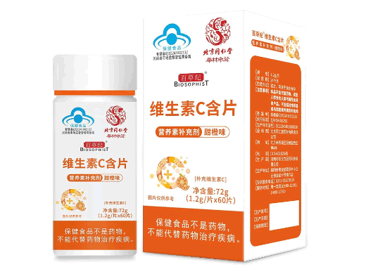 北京同仁堂百草纪®维生素C含片(甜橙味)招商代理 