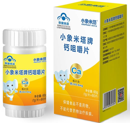 小象米塔牌钙咀嚼片