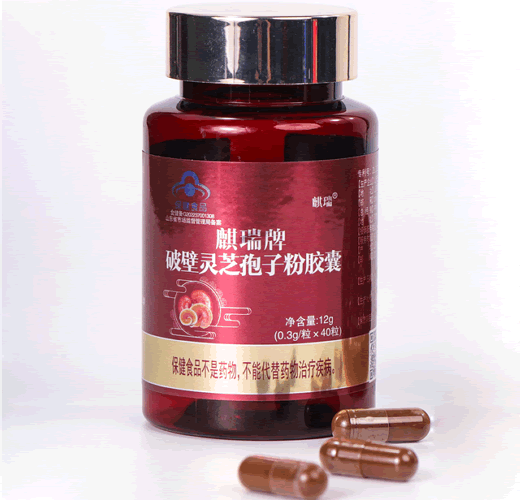 麒瑞麒瑞牌破壁灵芝孢子粉胶囊招商代理 