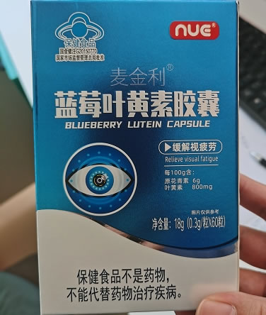 麦金利®蓝莓叶黄素胶囊