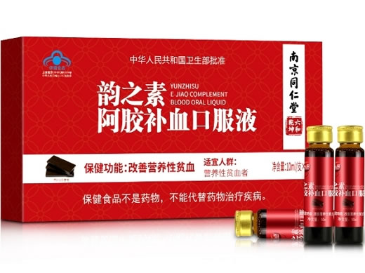 南京同仁堂/六和乾坤韵之素阿胶补血口服液招商代理 
