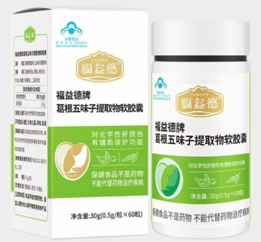 福益德福益德牌葛根五味子提取物软胶囊招商代理 