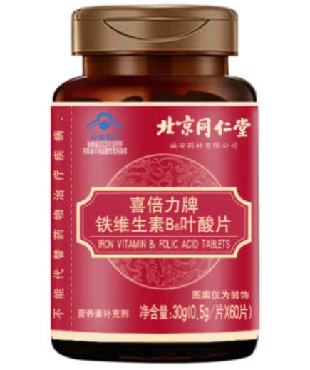 喜倍力牌铁维生素B6叶酸片招商代理 
