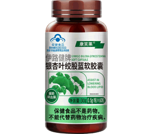康笑莱伊路健牌银杏叶绞股蓝软胶囊招商代理 