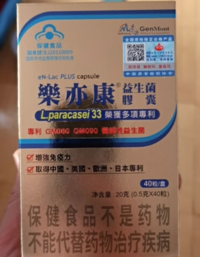 乐亦康®益生菌胶囊