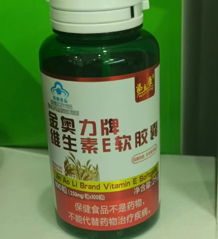 添立康金奥力牌维生素E软胶囊招商代理 100粒