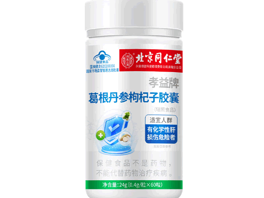 北京同仁堂/内廷上用孝益牌葛根丹参枸杞子胶囊招商代理 