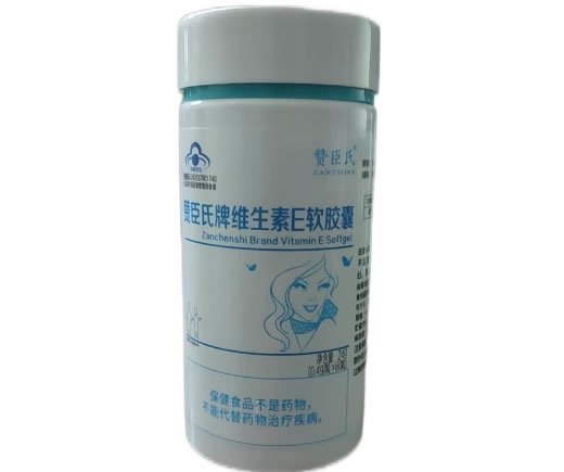 赞臣氏牌维生素E软胶囊招商代理 