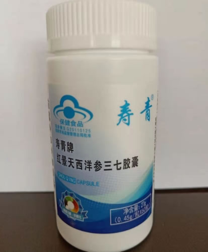 寿青牌红景天西洋参三七胶囊招商代理 