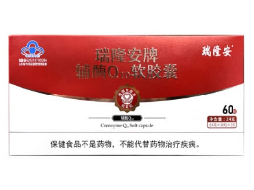 瑞隆安瑞隆安牌辅酶Q10软胶囊招商代理 