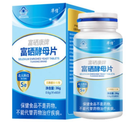 华信富硒康牌富硒酵母片招商代理 