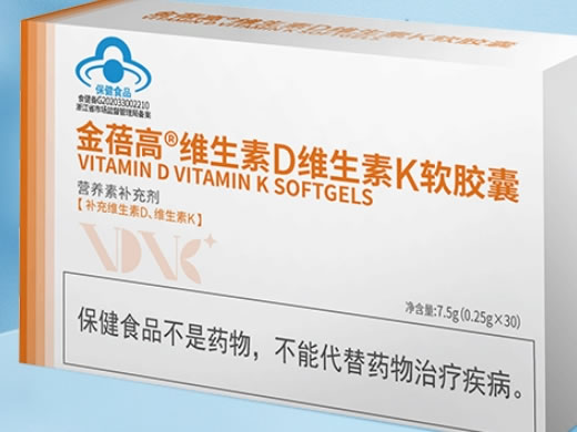 金蓓高维生素D维生素K软胶囊