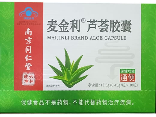 麦金利®芦荟胶囊