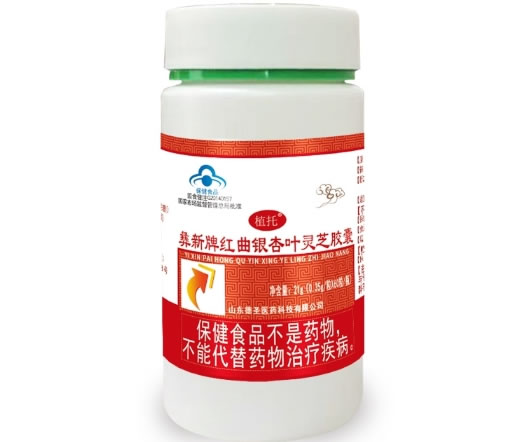 植托彝新牌红曲银杏叶灵芝胶囊招商代理 